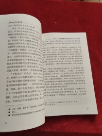 个体自由与企业发展——基于中国企业人本管理的思考