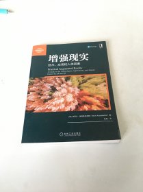 增强现实：技术、应用和人体因素