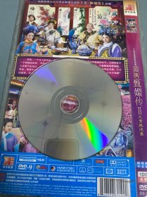 dvd甄嬛传2   单碟完整版