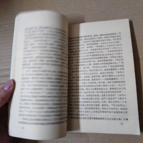 《金钗记》及其研究 92年一版一印