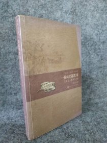 【八五品】 一份特别教案(教育艺术案例与分析)