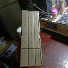 笔耕拾萃墨韵流芳：郭和镒选集：全三册