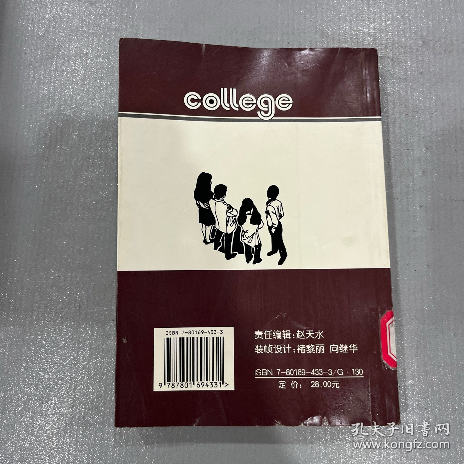 大学生必知基本社会生活常识