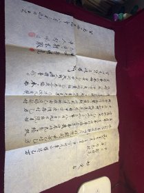 郭明虎 国志敏 智佩日1959年 协定书