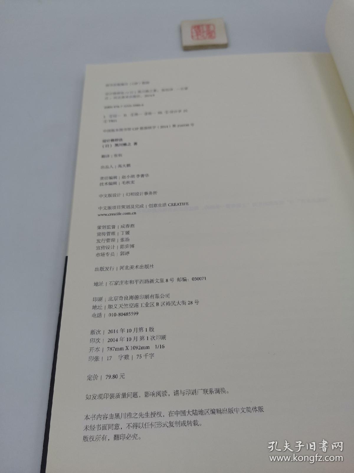 设计修辞法（一版一印，货号a06）