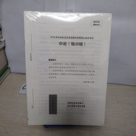 粉笔公考2020省考申论极致真题解析多省市联考真题公务员考试题库试卷四川安徽湖南湖北省考联考用书