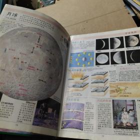 最新21世纪少年儿童百科：THE UPDATED 21st CENTURY ENCYCLOPEDIA FOR CHINDREN