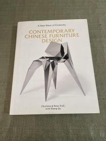 CONTEMPORARY CHINESE FURNITURE DESIGN