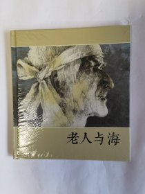 老人与海，精装