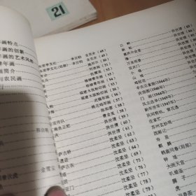 美术丛刊6,19,20,21,22,24,27