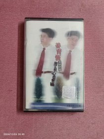 磁带-姜育恒 男人的心也会痛