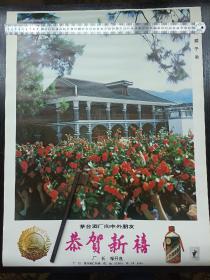 茅台酒