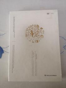 融  国乐天音 流彩津滨--天津音乐学院民族管弦乐作品音乐会DVD（现场版）精装  正版