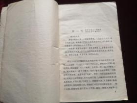 五十年代一版一印，十五小豪杰，上海文化出版社（61号）