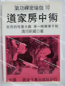 氣功禪密瑜伽 10 60tp200dqf 氣功禪密瑜伽 10