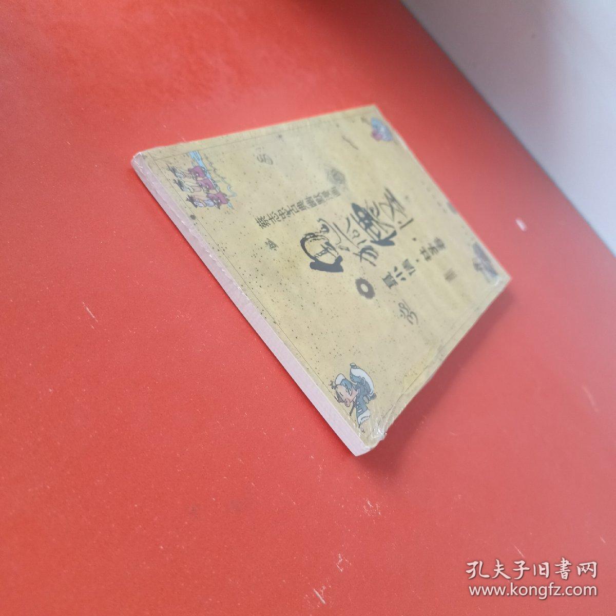 鬼狐仙怪 聂小倩·杜子春