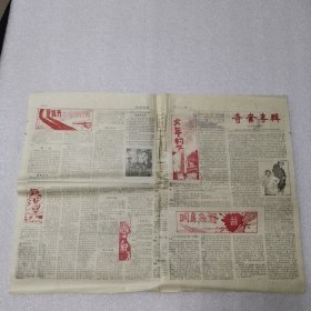 奇案专辑（法制画报副刊）