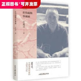 折得疏梅香满袖