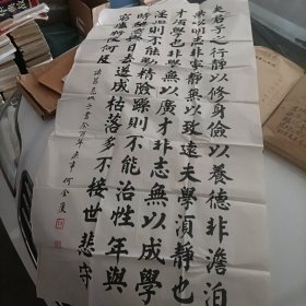 何金庆书法诸葛亮诫子书