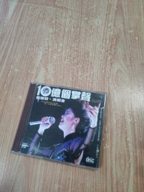 10亿个掌声 邓丽君演唱会（光盘2张）