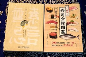 《素言无忌：日常蔬食小史》