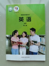 高中教材 英语必修第二册 外研版WY带光盘