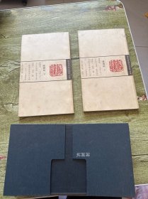 当代篆刻名家精品集 陈国斌（上下）