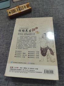 人活百岁系列 经络养生6DVD