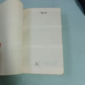 中国实用人际关系大全