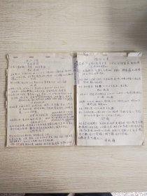 手抄医方案1份+附册(合售)