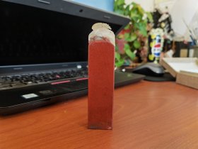 高山朱砂钮章Y175