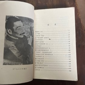 鲁迅杂文选读1976年1版1印