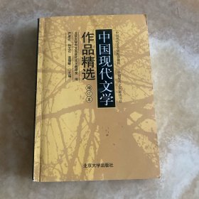 中国现代文学作品精选
