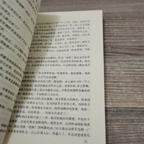 母子君臣（慈禧全传之四）