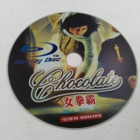 女拳霸：DVD-9光盘( 无书 仅DVD光盘1张)