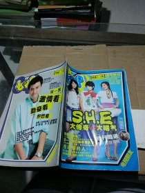 电视朋友 娱乐双周刊2008.2