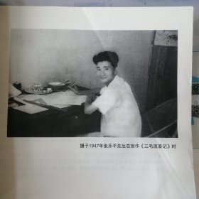 三毛流浪记（全集）P72