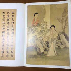 清改琦绘红楼梦人物图册（中国书画名家卷轴册页精品）