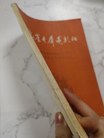 1975年出版 孔雀开屏迎朝阳