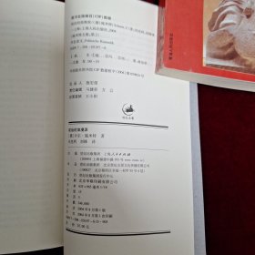 政治的浪漫派