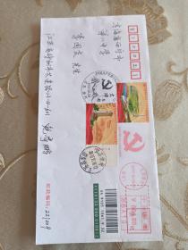2017一26十九大邮票首日实寄封（徐州）