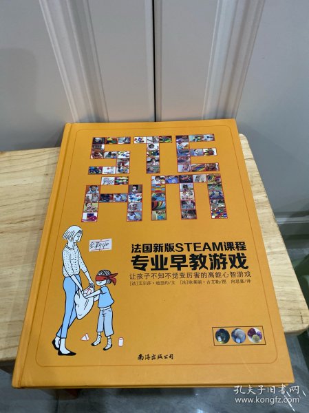 法国新版steam课程专业早教游戏