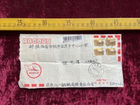 1999年，邮政快件专用信封，乌鲁木齐至陕西华阴，贴50分邮票6枚、30分邮票1枚、15分邮票2枚
