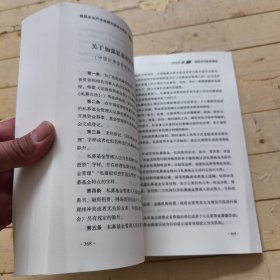 建筑企业产业金融内部审计指南