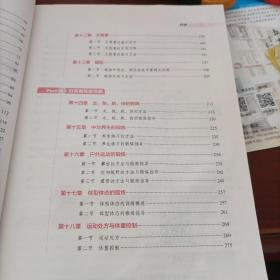 普通高等教育公共课精品教材：现代大学体育