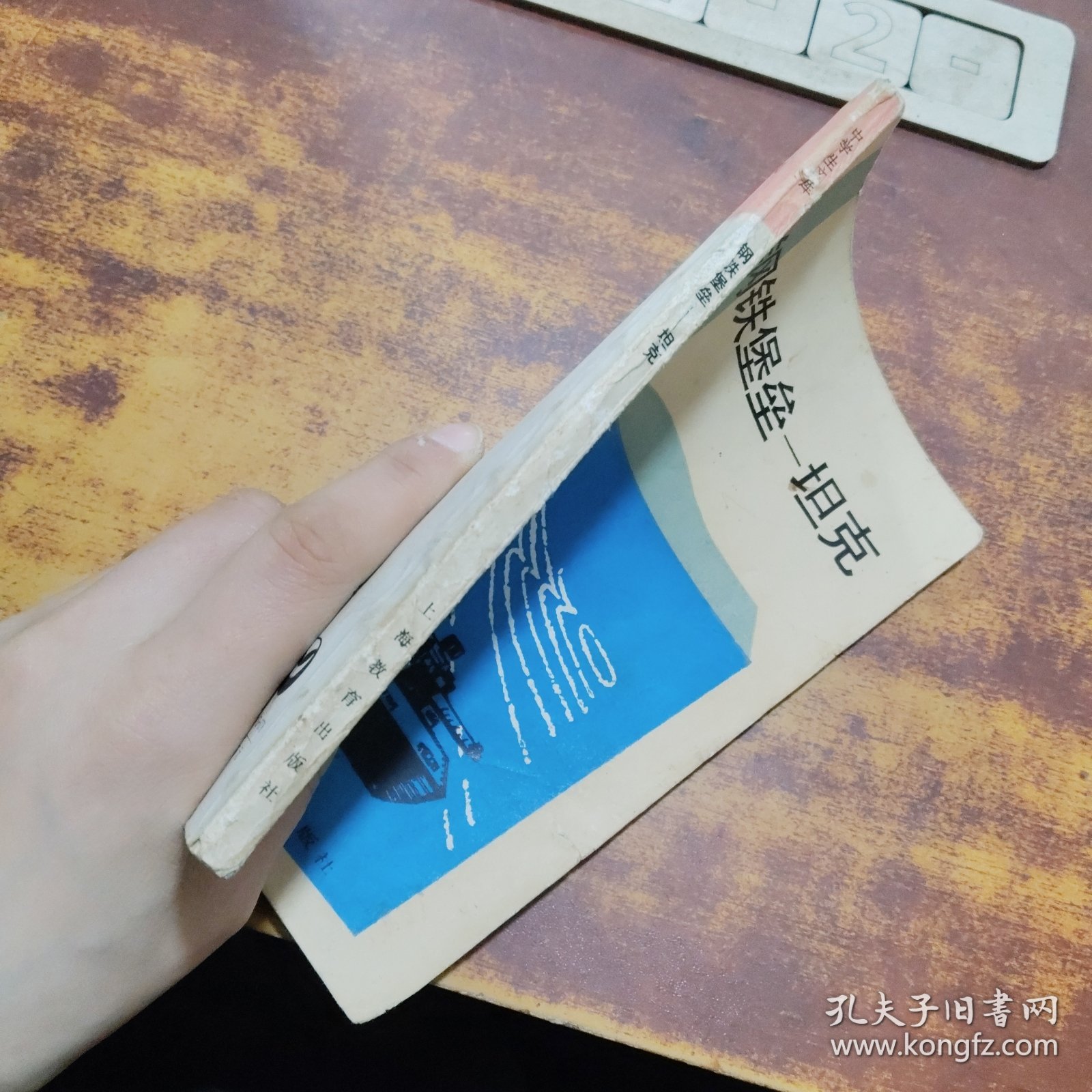 钢铁堡垒——坦克