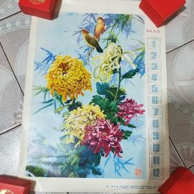 单张年历:1987年菊梁 /库2