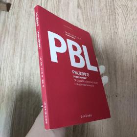 PBL项目学习  项目设计及辅导指南