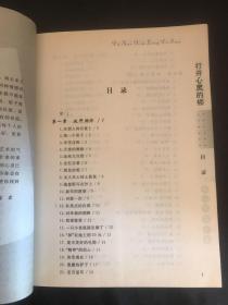 打开心灵的锁：小故事大道理