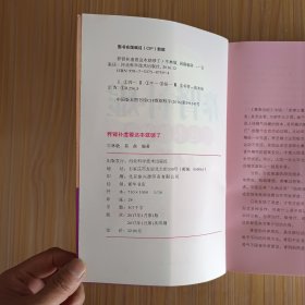 养肾补虚看这本就够了